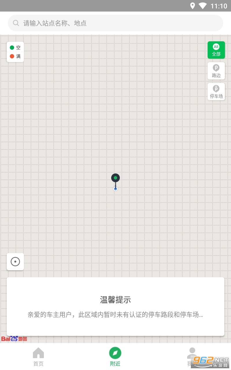 ����ͣ��app��ͼ2