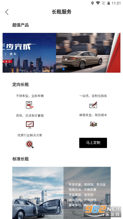 �����⳵app��ͼ3
