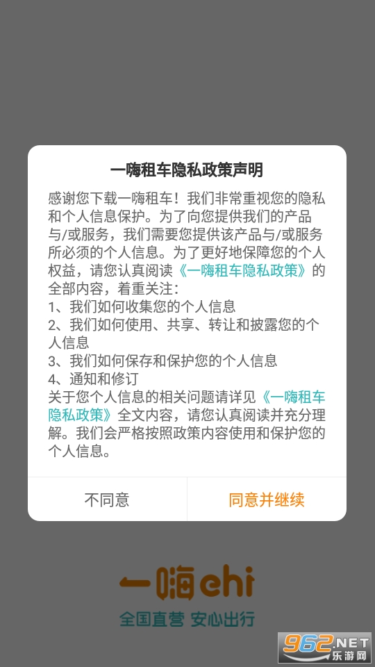 һ���⳵��׿��Ѻ���v7.0.62(���°�)��ͼ2