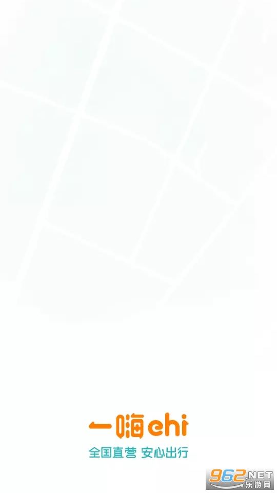 һ���⳵��׿��Ѻ���v7.0.62(���°�)��ͼ1