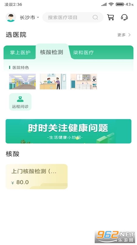 ����ҽ��2022���°�v1.7.1 �û����ͼ0