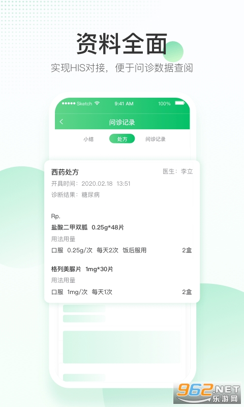ƽ������ҽԺ��APP��ͼ1