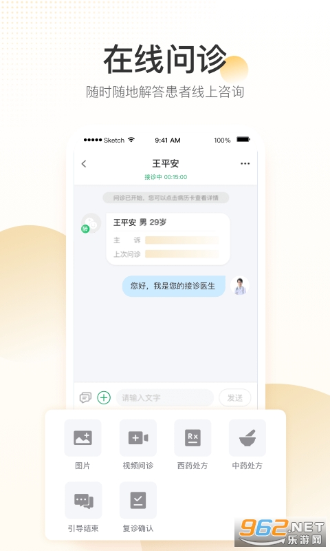 ƽ������ҽԺ��APP��ͼ0