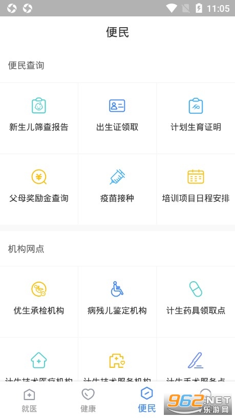 ��������appv2.33.1��ͼ0