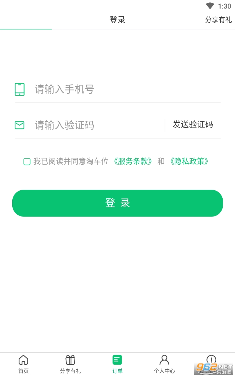 �Գ�λͣ����׿��v13.0 ���°��ͼ2