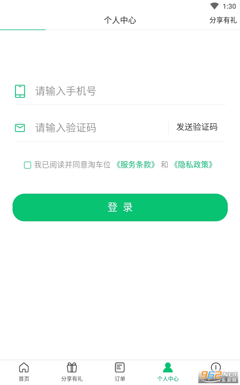 �Գ�λͣ����׿��v13.0 ���°��ͼ1