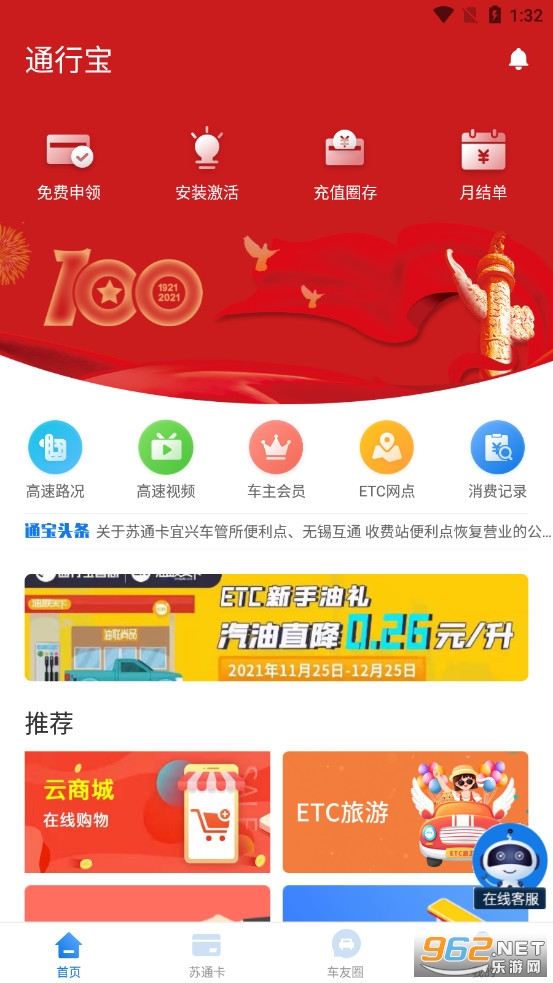 ͨ�б�app���°�v5.1.03 (��ͨ��)��ͼ0