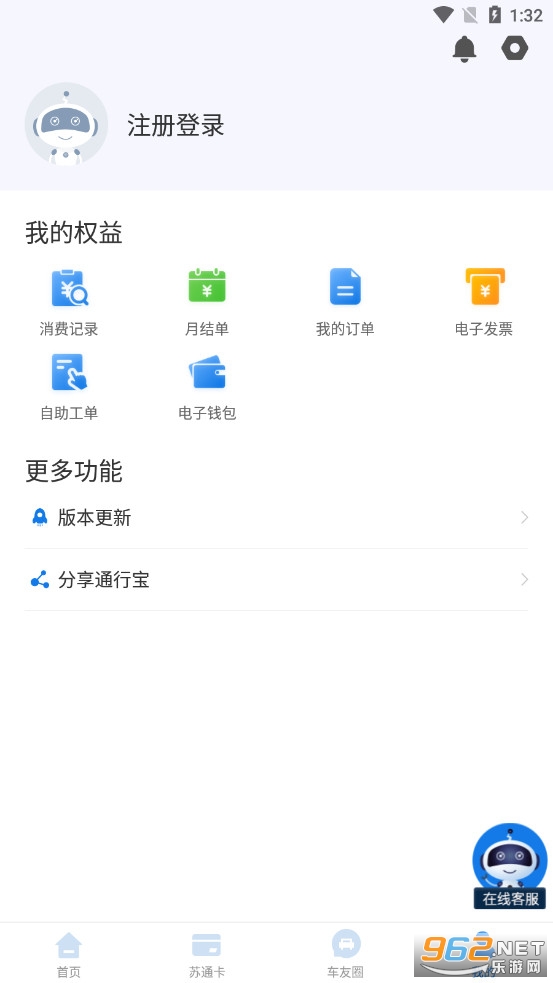 ͨ�б�app���°�v5.1.03 (��ͨ��)��ͼ3