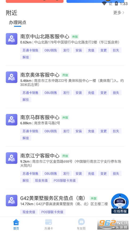 ͨ�б�app���°�v5.1.03 (��ͨ��)��ͼ2