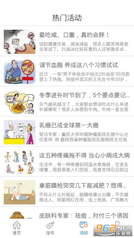 ������ҽ�Һ���app��ͼ3