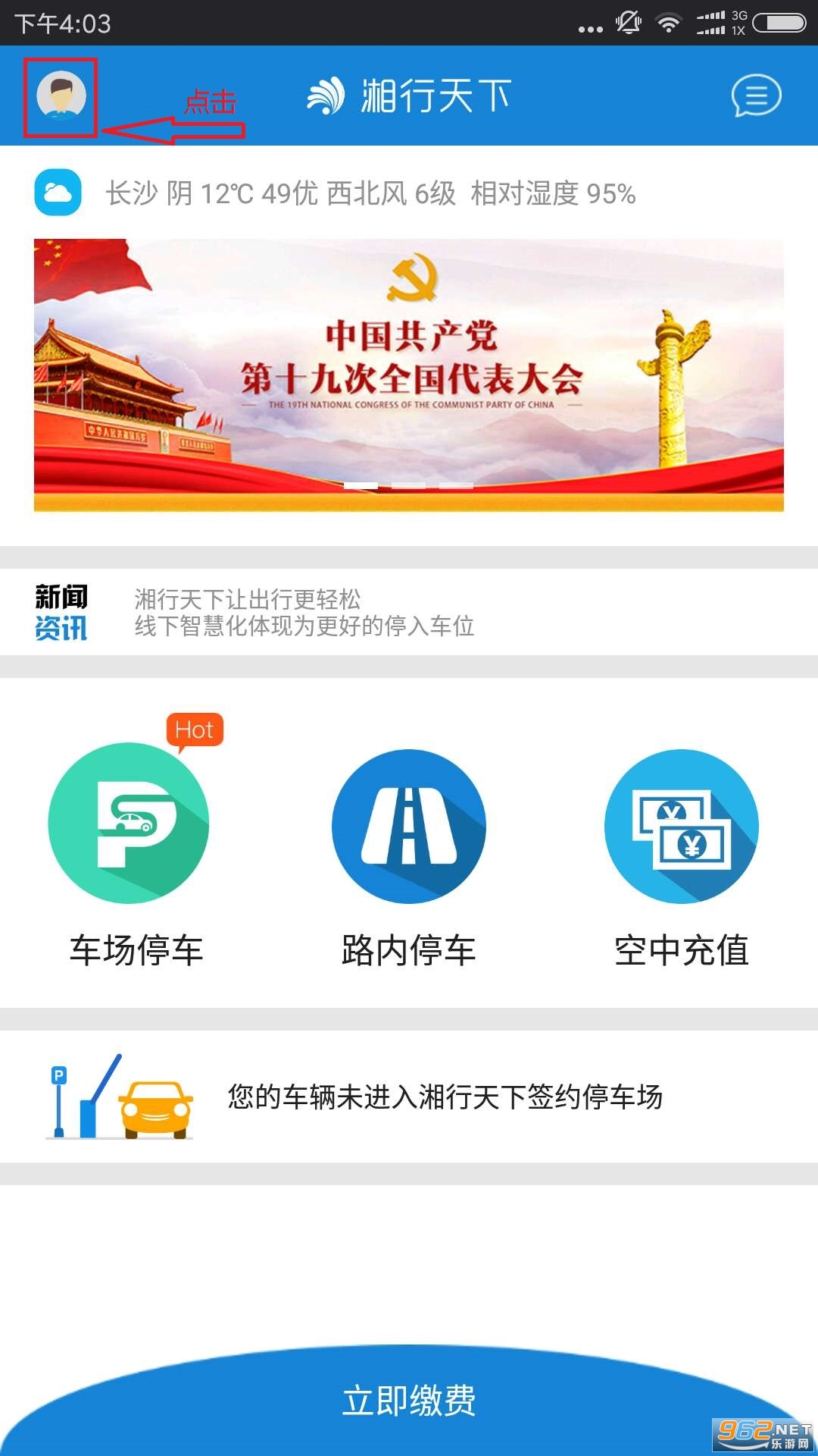 ������������v3.6.6 ���°��ͼ2