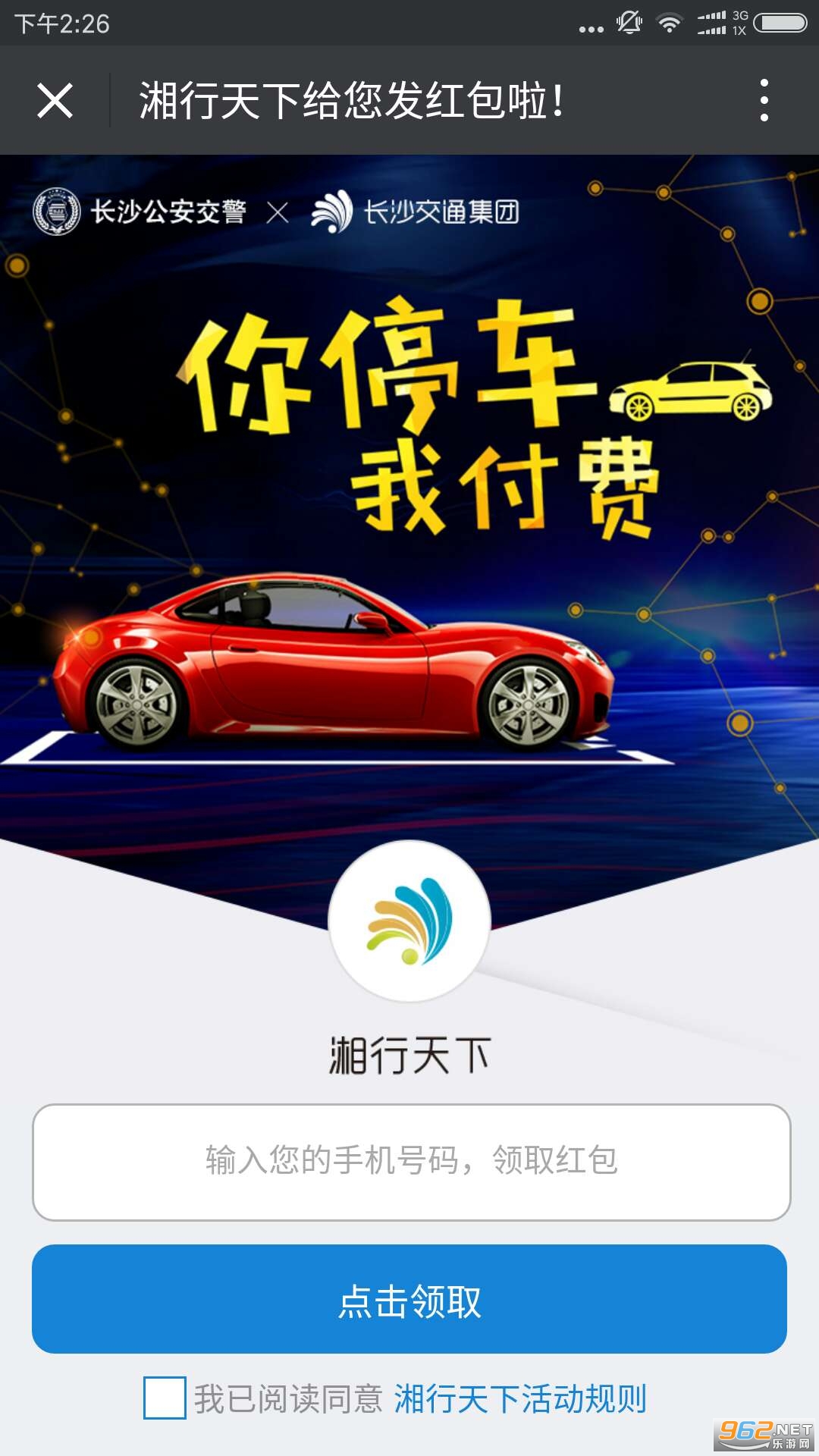 ������������v3.6.6 ���°��ͼ3