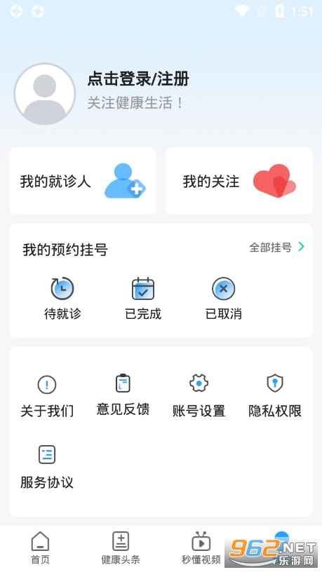 ����ԤԼ�Һ���appv5.5.9 ��׿���ͼ0