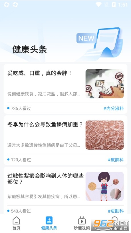 ����ԤԼ�Һ���appv5.5.9 ��׿���ͼ3