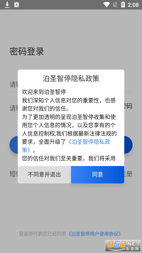 ��ʥ��ͣappv1.0.21 ���°��ͼ2