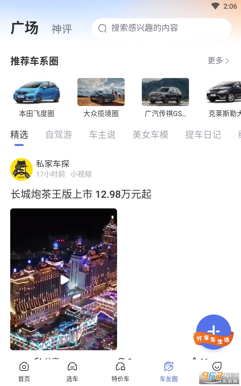 ����˵app��ͼ1