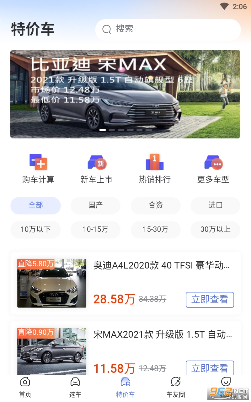 ����˵app��ͼ2