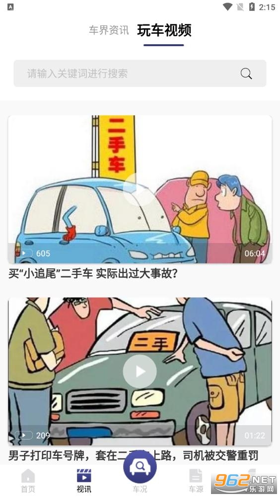 ����ͨapp��ͼ2