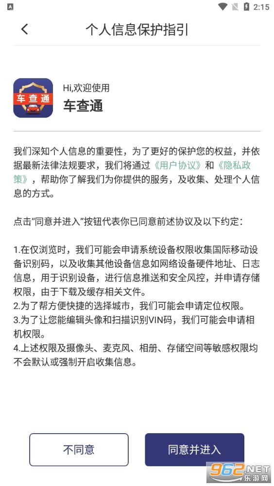 ����ͨapp��ͼ3
