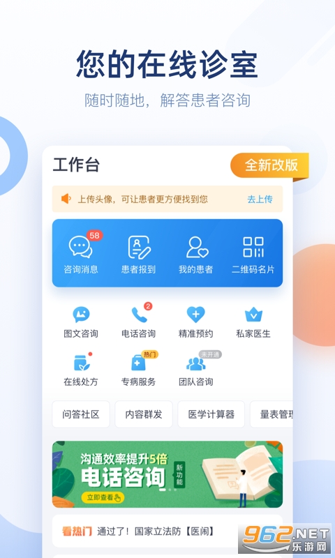 ΢��ҽ����׿��v2.68.0��ͼ3