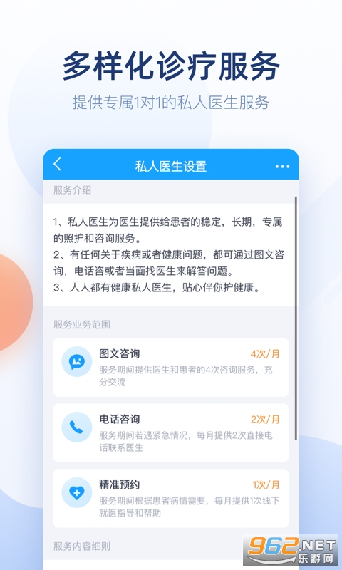 ΢��ҽ����׿��v2.68.0��ͼ2