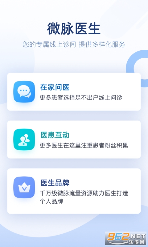 ΢��ҽ����׿��v2.68.0��ͼ1