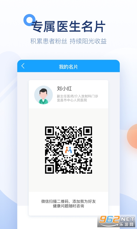 ΢��ҽ����׿��v2.68.0��ͼ0