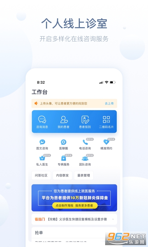 ����ҽ����appv2.55.0��ͼ1