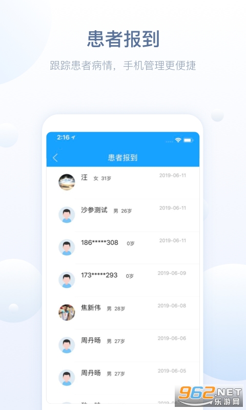 ����ҽ����appv2.55.0��ͼ0