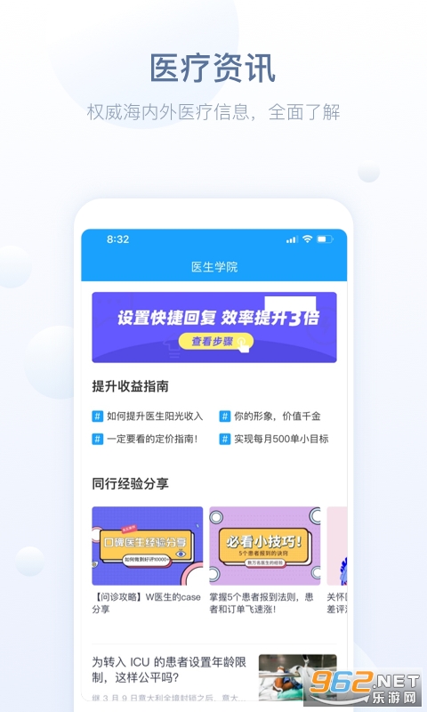 ����ҽ����appv2.55.0��ͼ3