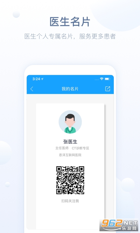 ����ҽ����appv2.55.0��ͼ2