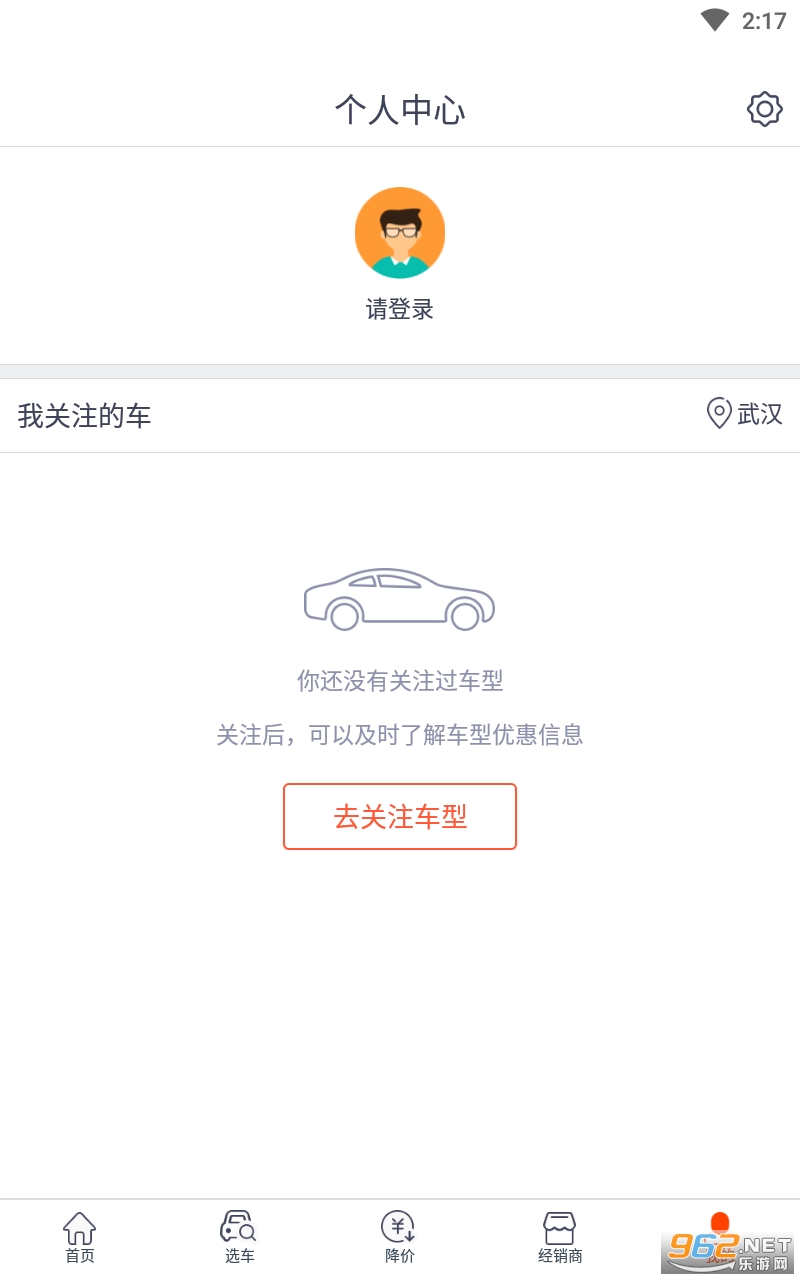 汽车报价查询app截图0