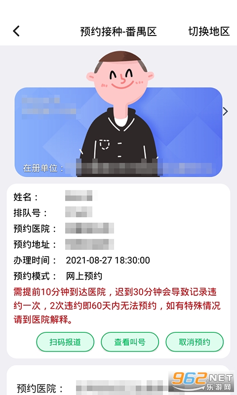 Ԥ�����ַ���appv3.1.1 ���°汾��ͼ2