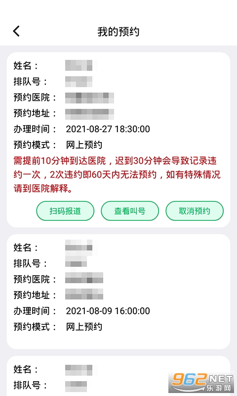 Ԥ�����ַ���appv3.1.1 ���°汾��ͼ0