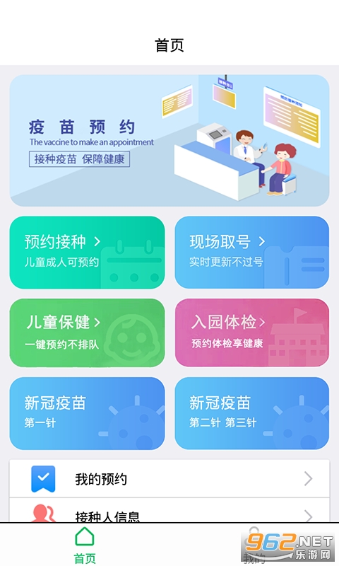 Ԥ�����ַ���appv3.1.1 ���°汾��ͼ1