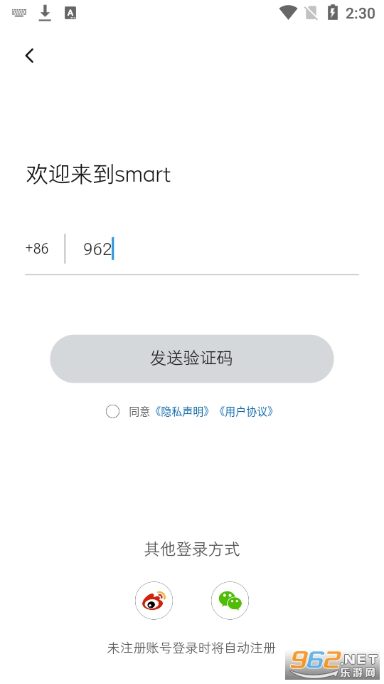 smart��������v6.0.2��ͼ0