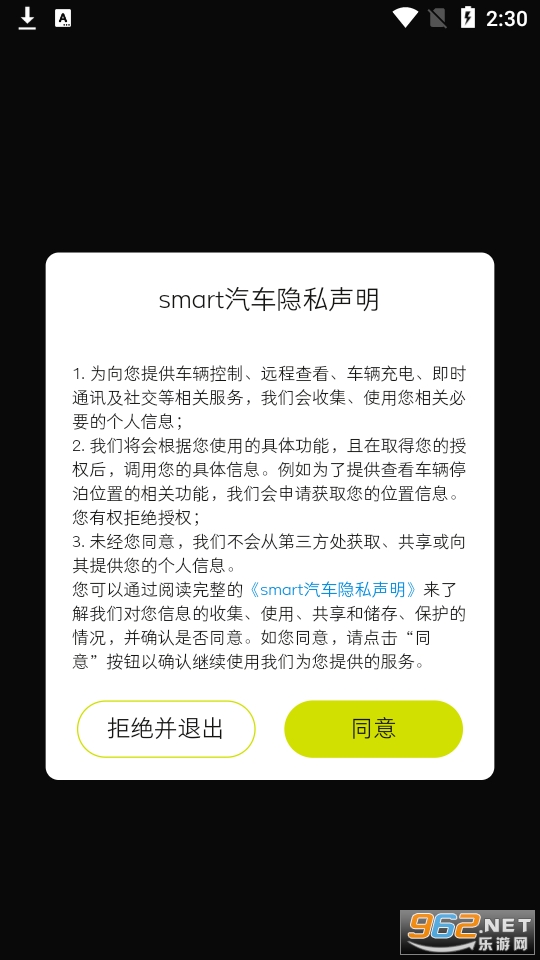 smart��������v6.0.2��ͼ2