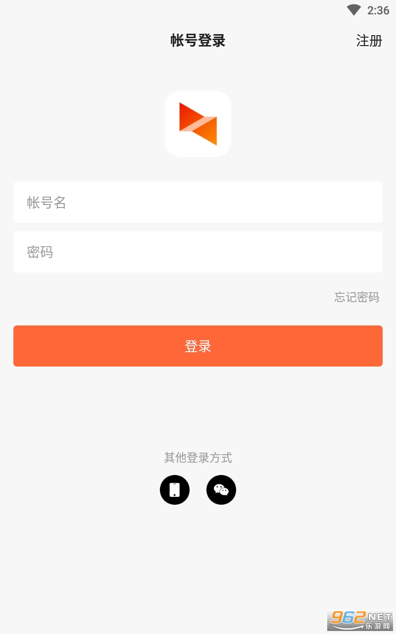 向日葵远程控制手机版截图1