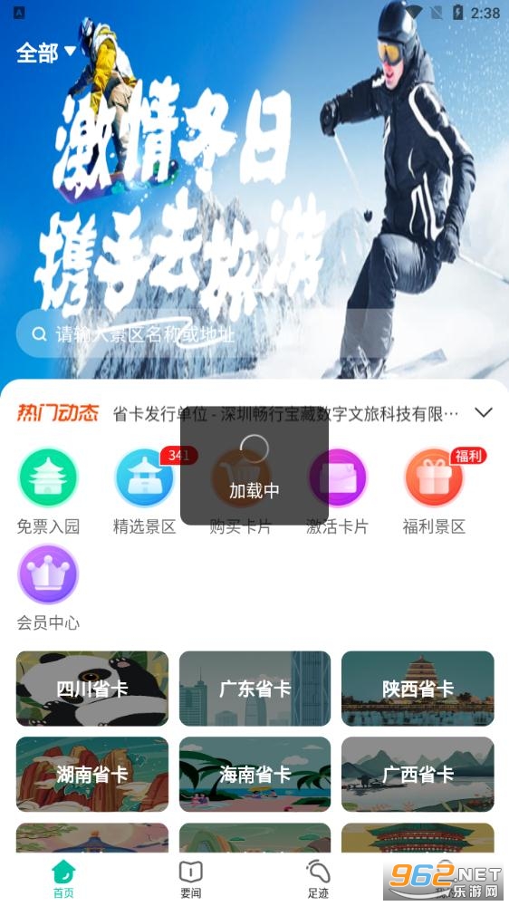 ������appv1.01.012 ���°��ͼ1