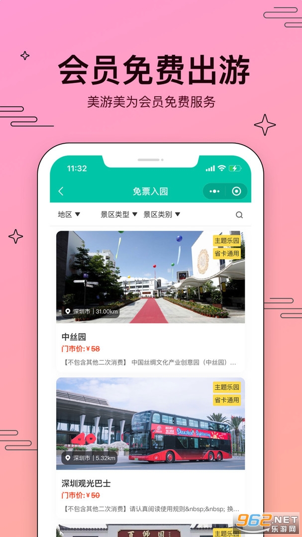 ������appv1.01.012 ���°��ͼ2