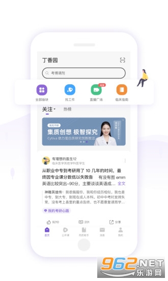 ����԰app���°�v9.63.1��ͼ3