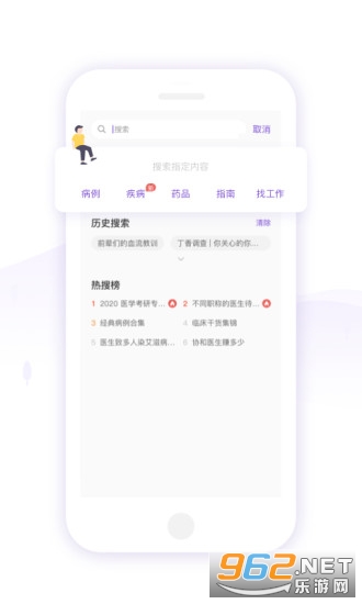 ����԰app���°�v9.63.1��ͼ1