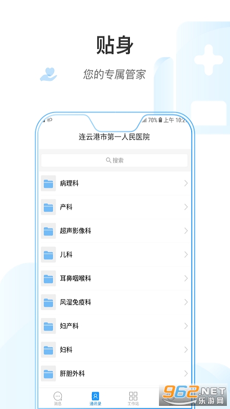 ��һҽ����app��ͼ1