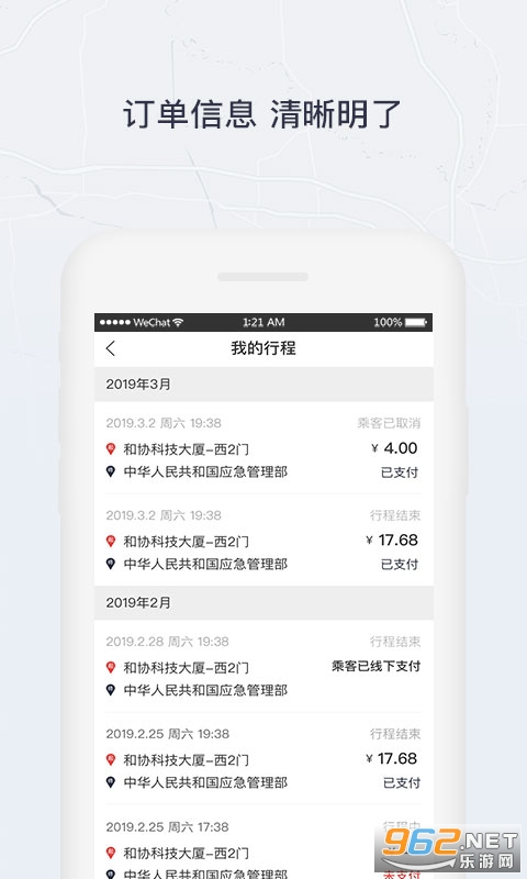 �������˾����app��ͼ3