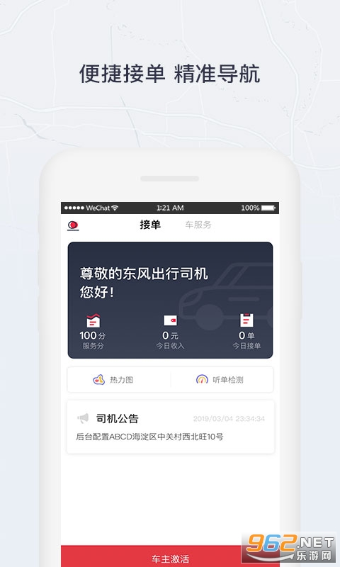 �������˾����app��ͼ0