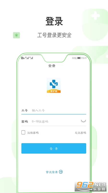 ������һҽ����v2.1.4 ��׿���ͼ2