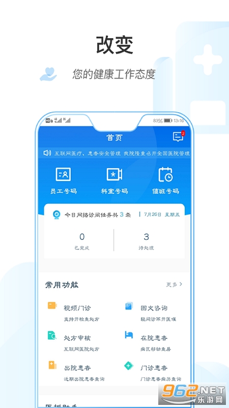 ������һҽ����v2.1.4 ��׿���ͼ3
