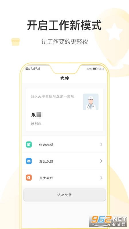������һҽ����v2.1.4 ��׿���ͼ1