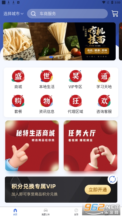 ��������appv1.0.0(ԭ������app)��ͼ3
