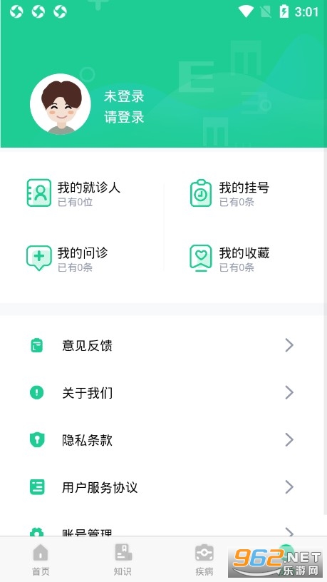�ۿ�ҽԺ�Һ���APPv1.2.1 ��׿���ͼ2